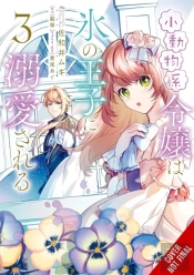 The Small-Animallike Lady Is Adored By The Ice Prince, Vol. 3 (Manga)