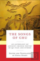 The Songs Of Chu