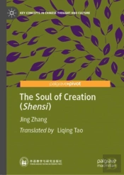 The Soul Of Creation (Shensi)
