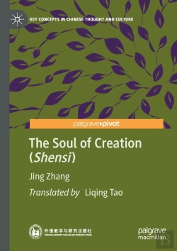 Bertrand.pt - The Soul Of Creation (Shensi)