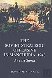 The Soviet Strategic Offensive In Manchuria, 1945