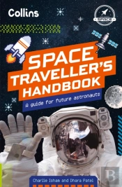 The Space Travellerâ€™S Handbook