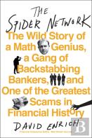 The Spider Network