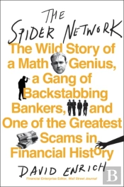 The Spider Network