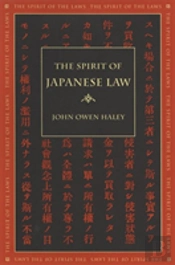 The Spirit Of Japanese Law