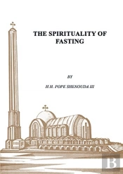 The Spirituality Of Fasting