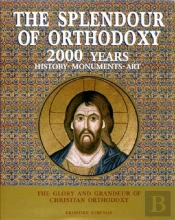 The Splendour Of Orthodoxy