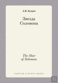Bertrand.pt - The Star Of Solomon
