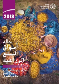 Bertrand.pt - The State Of Agricultural Commodity Markets 2018 (Arabic Edition)