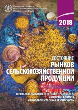 Bertrand.pt - The State Of Agricultural Commodity Markets 2018 (Russian Edition)
