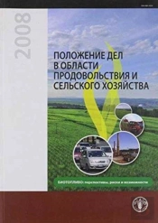 The State Of Food And Agriculture 2008