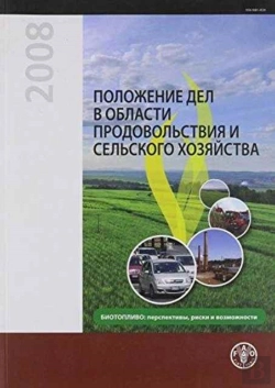 Bertrand.pt - The State Of Food And Agriculture 2008