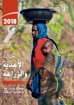 Bertrand.pt - The State Of Food And Agriculture 2018 (Arabic Edition)