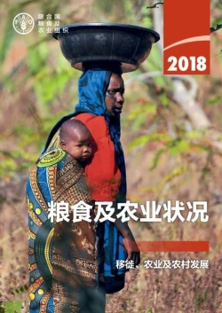 Bertrand.pt - The State Of Food And Agriculture 2018 (Chinese Edition)