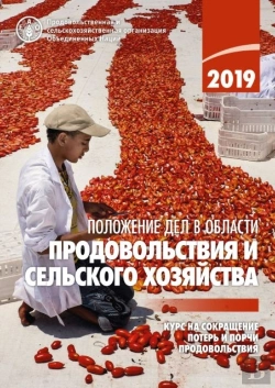 Bertrand.pt - The State Of Food And Agriculture 2019 (Russian Edition)