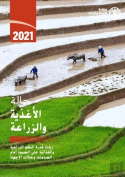 Bertrand.pt - The State Of Food And Agriculture 2021 (Arabic Edition)