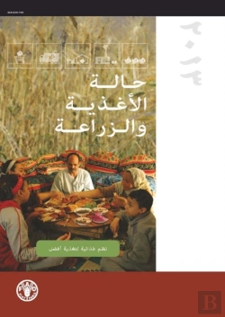 Bertrand.pt - The State Of Food And Agriculture (Sofa) 2013 (Arabic)