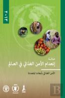The State Of Food Insecurity In The World 2013 (Arabic)
