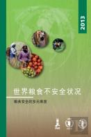 The State Of Food Insecurity In The World 2013 (Chinese)