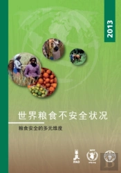 The State Of Food Insecurity In The World 2013 (Chinese)