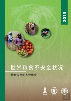Bertrand.pt - The State Of Food Insecurity In The World 2013 (Chinese)
