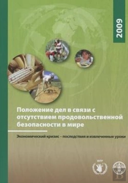 Bertrand.pt - The State Of Food Insecurity In The World