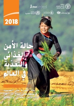 Bertrand.pt - The State Of Food Security And Nutrition In The World 2018 (Arabic Edition)