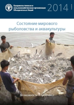 Bertrand.pt - The State Of World Fisheries And Aquaculture 2014 (Sofiar) (Russian)