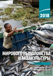 The State Of World Fisheries And Aquaculture 2018 (Sofia) (Russian Edition)
