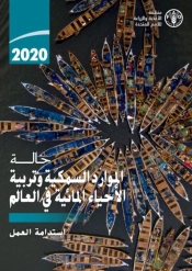The State Of World Fisheries And Aquaculture 2020 (Arabic Edition)