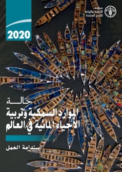 Bertrand.pt - The State Of World Fisheries And Aquaculture 2020 (Arabic Edition)