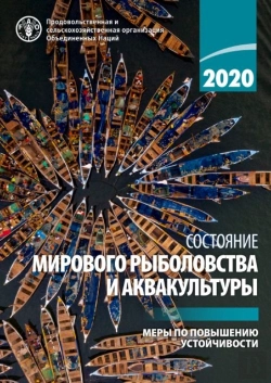Bertrand.pt - The State Of World Fisheries And Aquaculture 2020 (Russian Edition)
