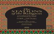 The Stations Of The Religion