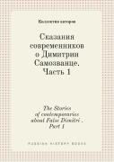 The Stories Of Contemporaries About False Dimitri . Part 1