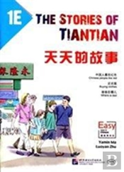 The Stories Of Tiantian 1e: Companion Readers Of Easy Steps To Chinese