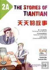 The Stories Of Tiantian 2a