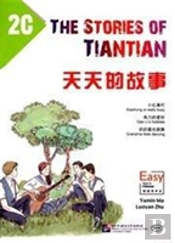 The Stories Of Tiantian 2c