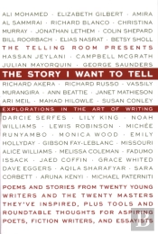 The Story I Want To Tell