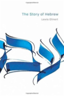 The Story Of Hebrew
