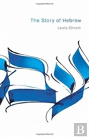 The Story Of Hebrew