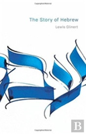 The Story Of Hebrew