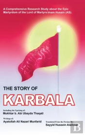 The Story Of Karbala