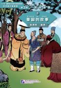 The Story Of Kingdom Qin (Level 3) - Graded Readers For Chinese Language Learners (Historical Stories)