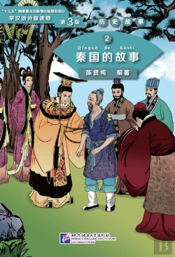 Bertrand.pt - The Story Of Kingdom Qin (Level 3) - Graded Readers For Chinese Language Learners (Historical Stories)