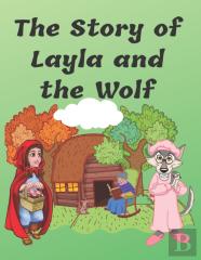 The Story Of Layla And The Wolf
