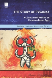 The Story Of Pysanka: A Collection Of Ar