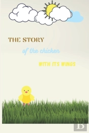 The Story Of The Chicken With Its Wings
