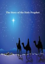 The Story Of The Holy Prophet