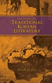 The Story Of Traditional Korean Literature