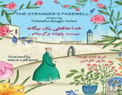 The Stranger'S Farewell